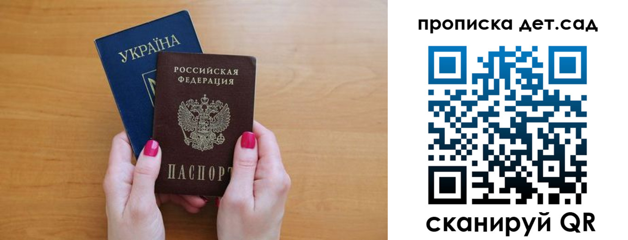 прописка паспорт в Кувандыке