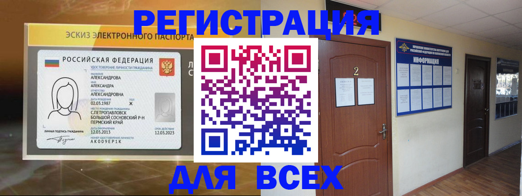 временная регистрация для школы в Кувандыке