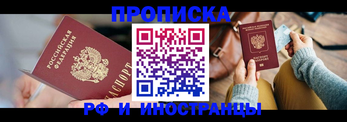 регистрация в Кувандыке