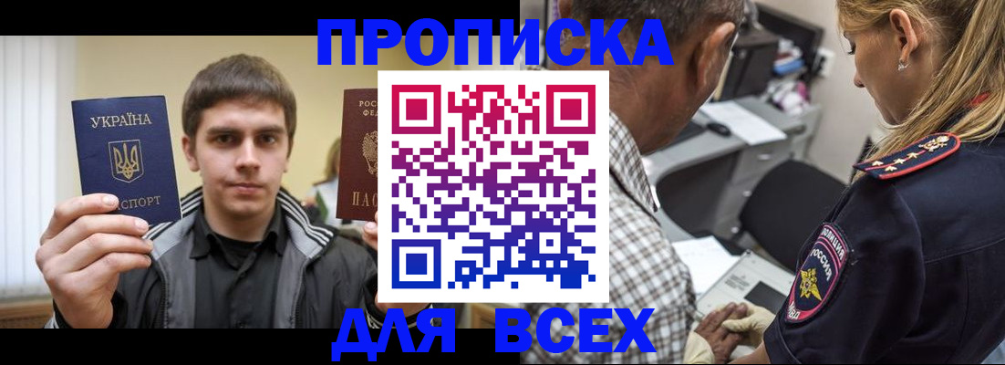 найти адрес прописки в Кувандыке