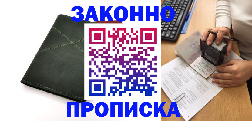 временная регистрация госуслуги в Кувандыке