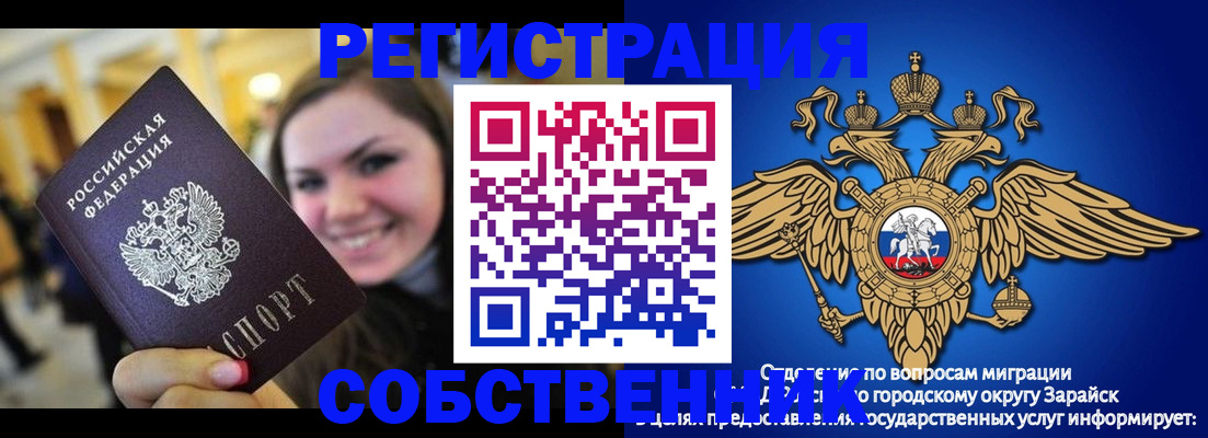 регистрация для дет. сада в Кувандыке