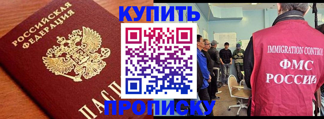 прописка регистрация в Кувандыке