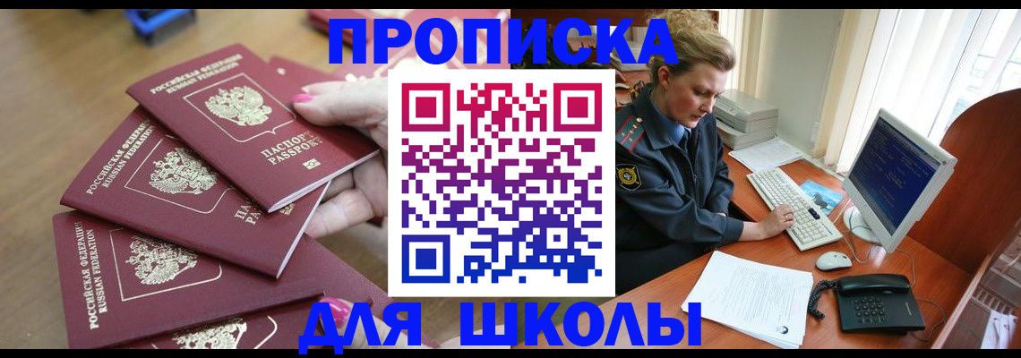временная регистрация поиск в Кувандыке