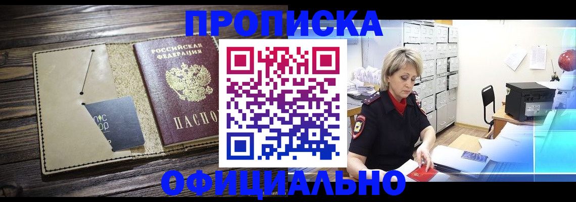 временная регистрация законно в Кувандыке